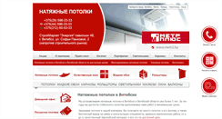 Desktop Screenshot of metr2.by