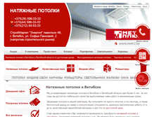Tablet Screenshot of metr2.by